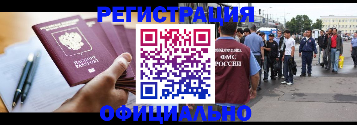 прописка поиск в Липецкая области