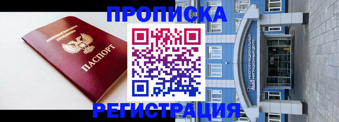 прописка паспорт в Липецкая области