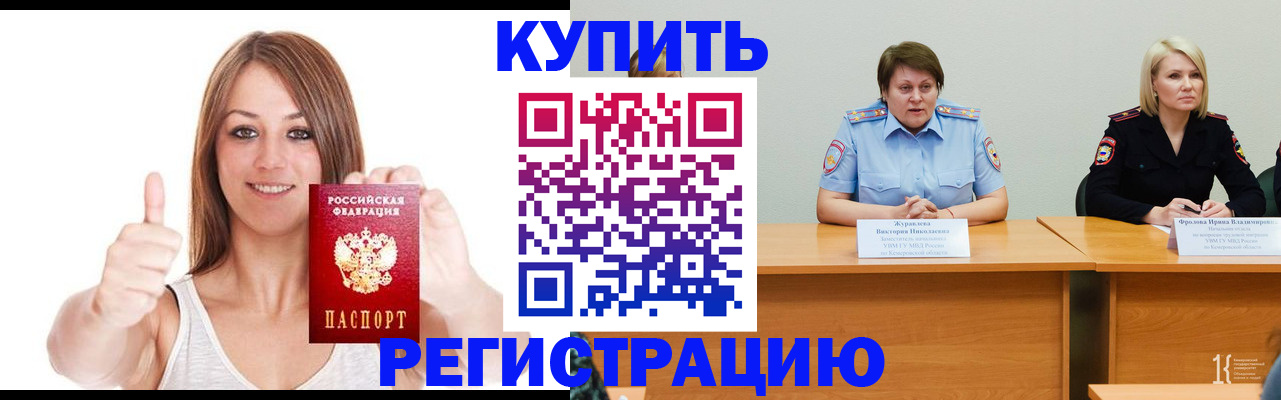где прописаться в Липецкая области