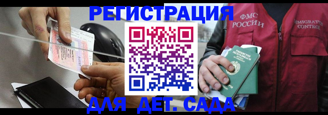 прописка поиск в Липецкая области