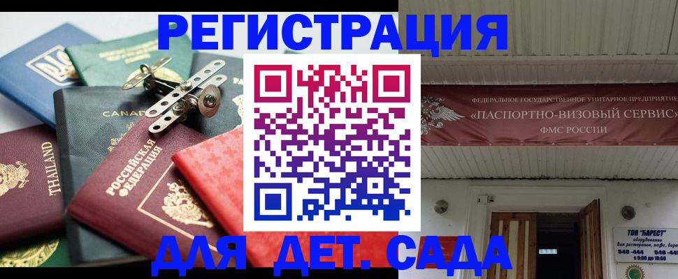 временная регистрация 2025 в Липецкая области