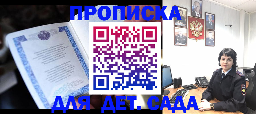 временная регистрация недорого в Липецкая области