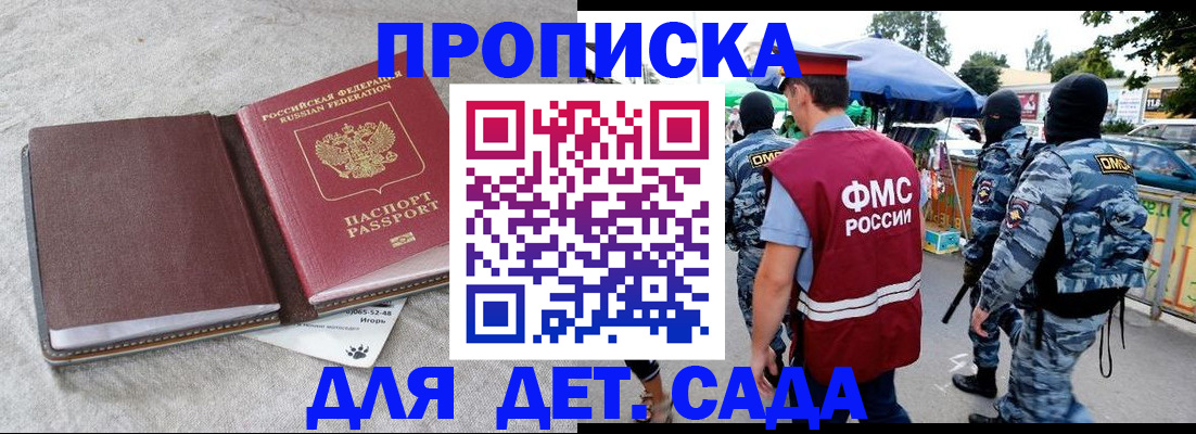 временная прописка в Липецкая области