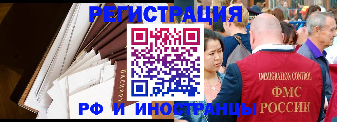 прописка для школы в Липецкая области