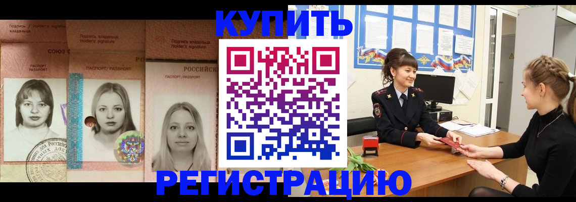 прописка иностранных граждан в Липецкая области